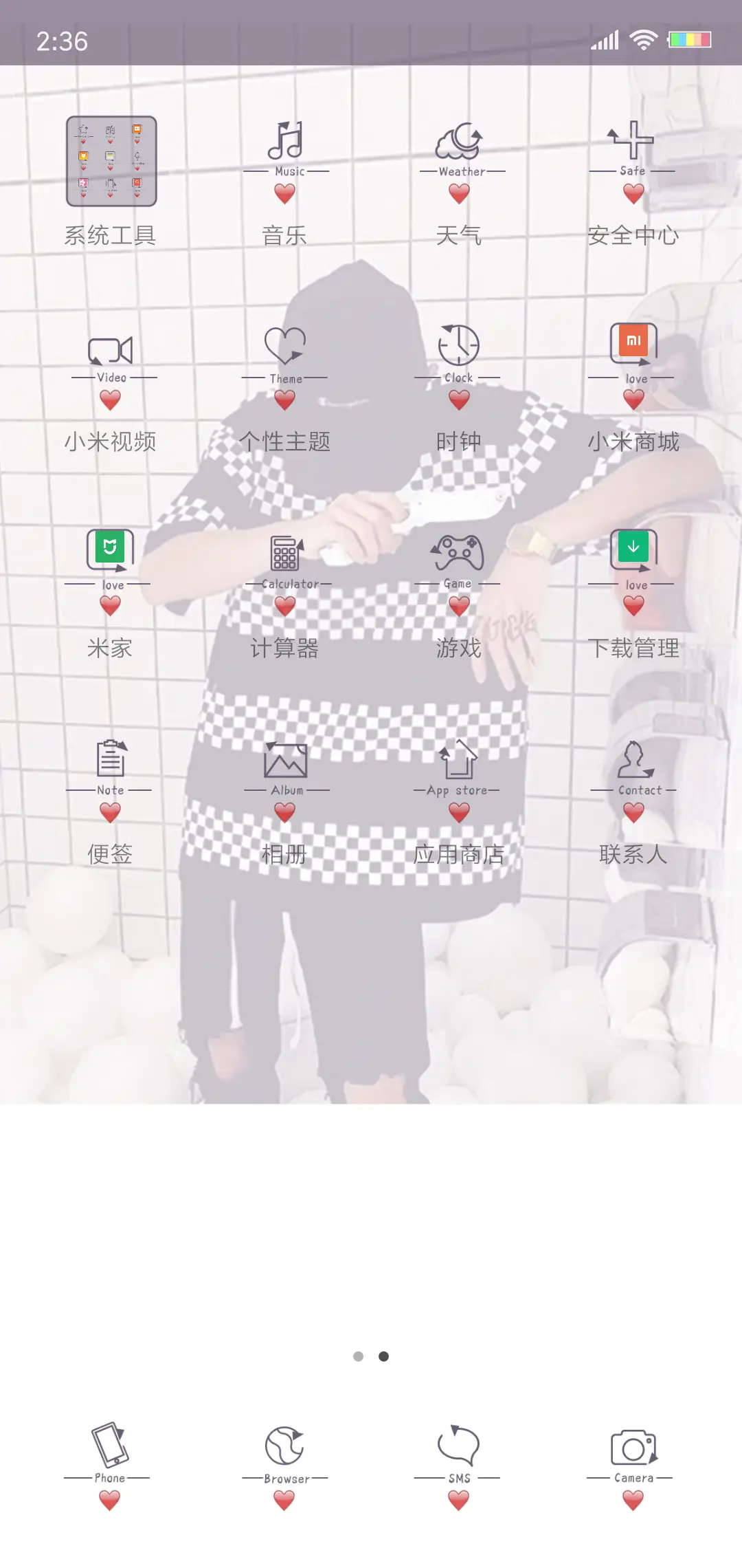 不离不弃男 - Screenshot 3