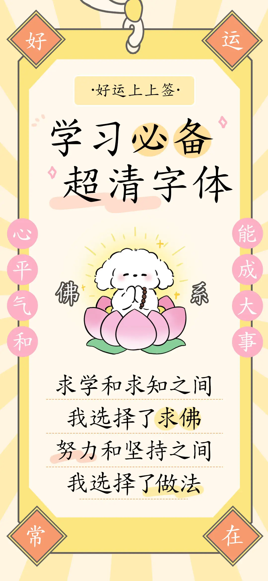 学习必备超清字体 - Screenshot 1