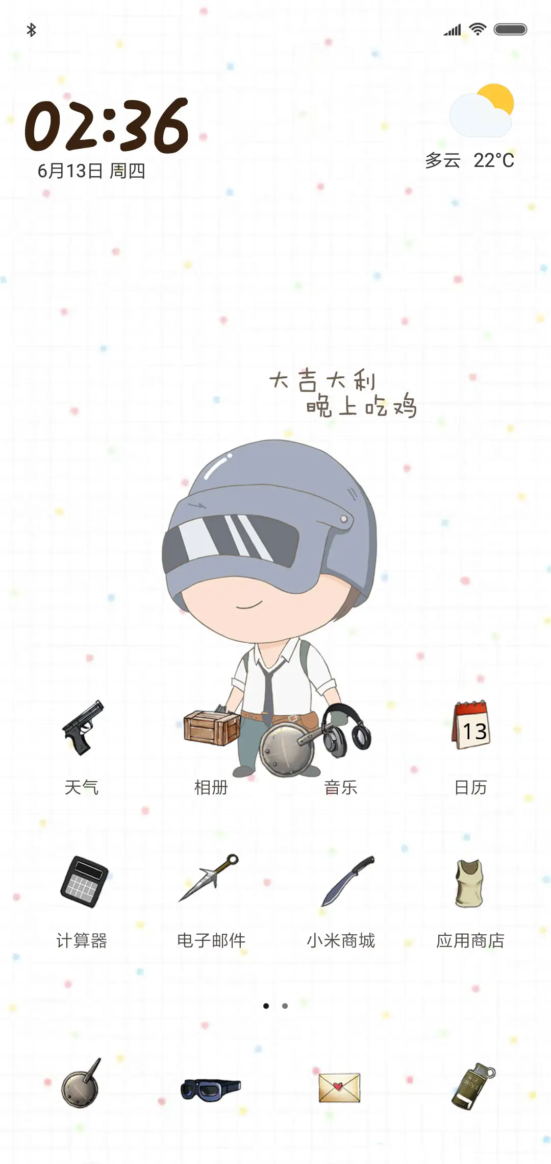 吃鸡战场 - Screenshot 2