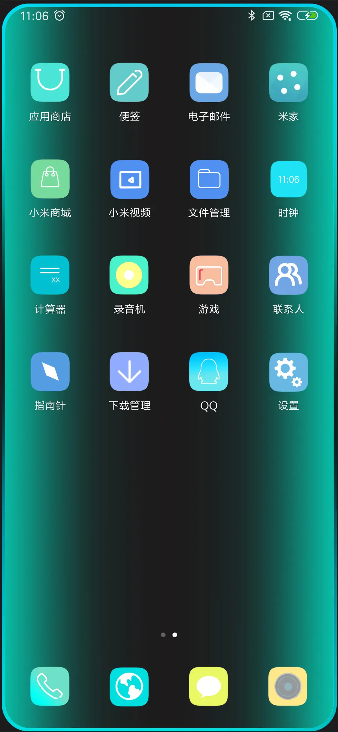 碧蓝跑马灯 - Screenshot 3