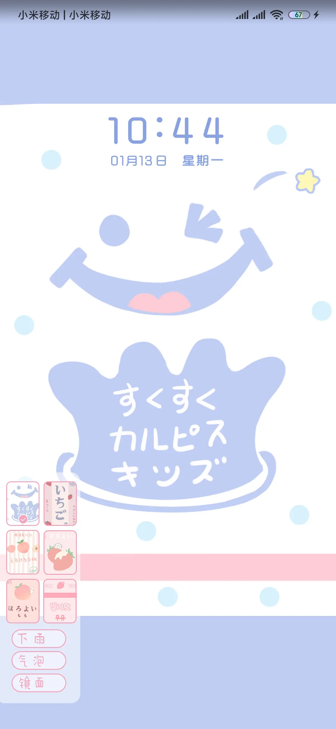 卡通饮料瓶 - Screenshot 2