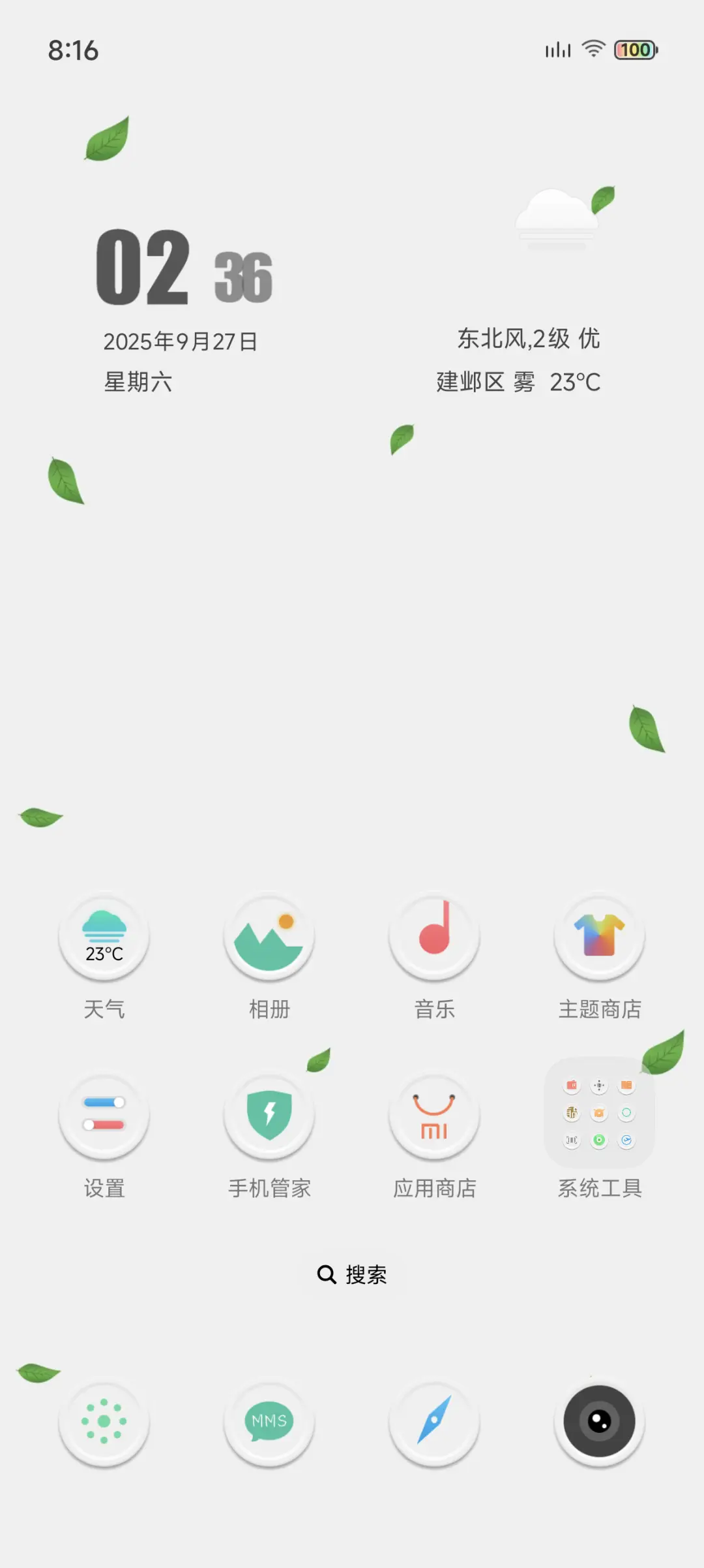 简白 - Screenshot 2