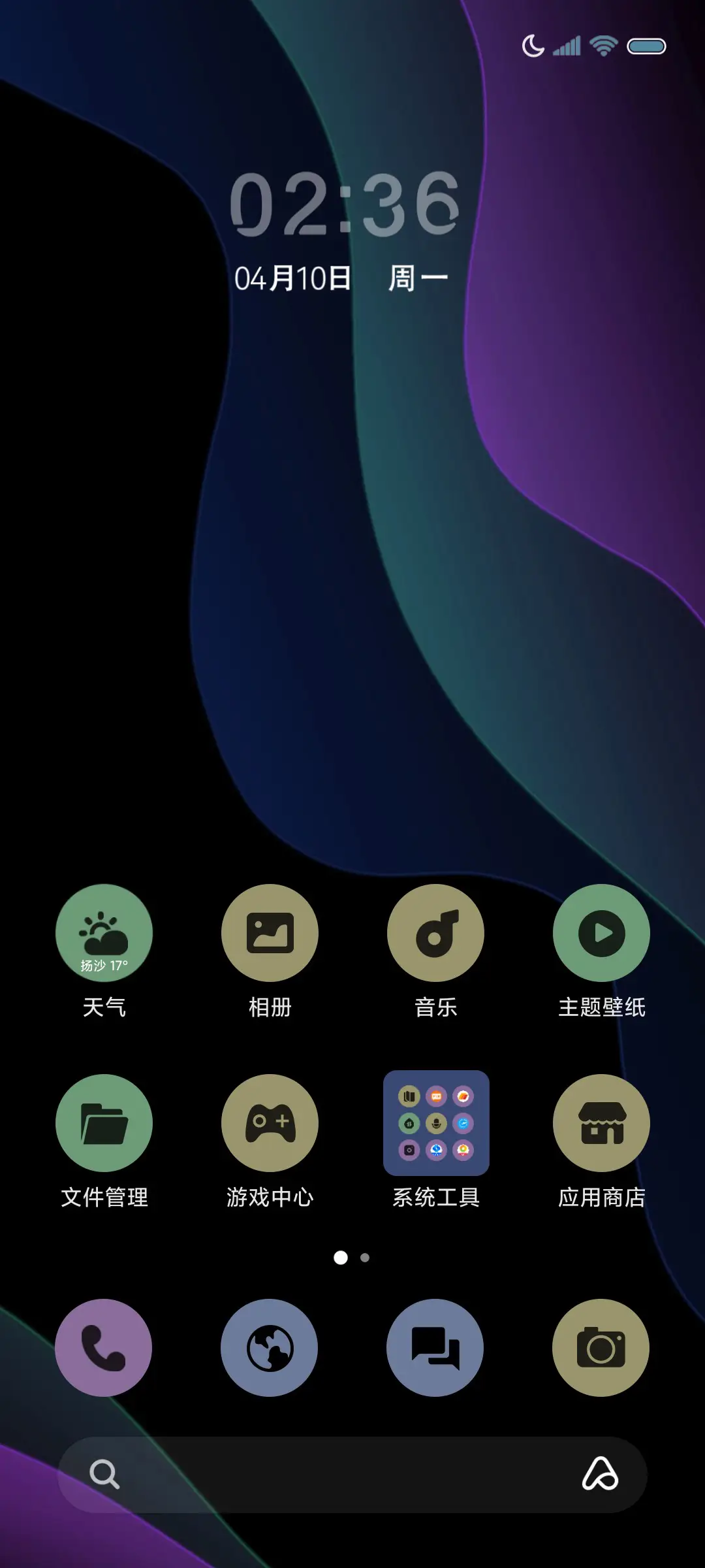 16 灵动紫 - Screenshot 2