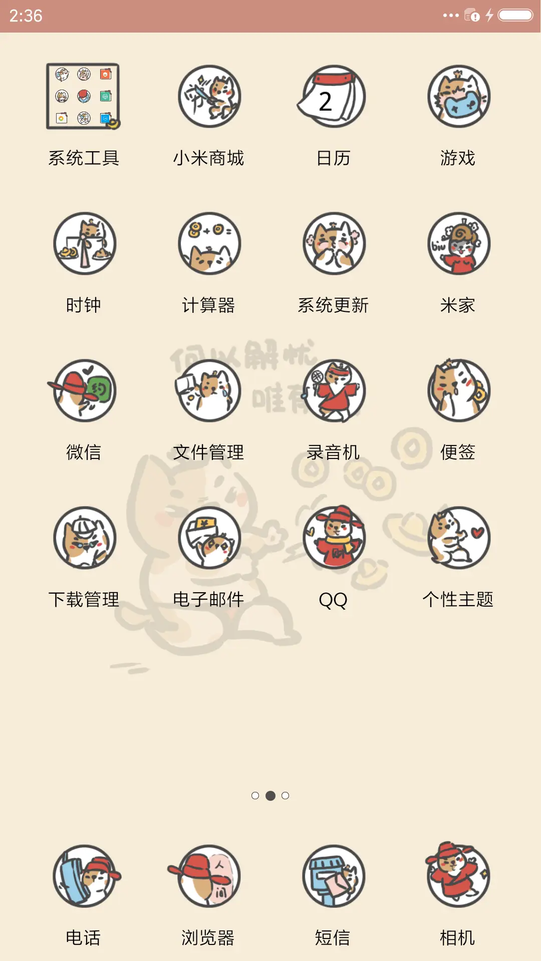 狗富贵之我只想发财 - Screenshot 3