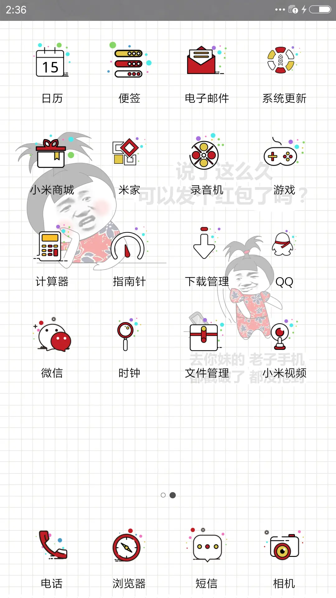 MIC 新年diss攻略 - Screenshot 3