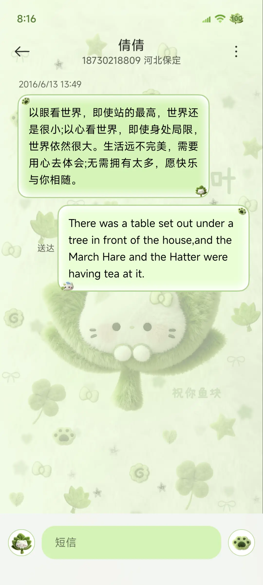 毛绒 柚子叶小猫 - Screenshot 12
