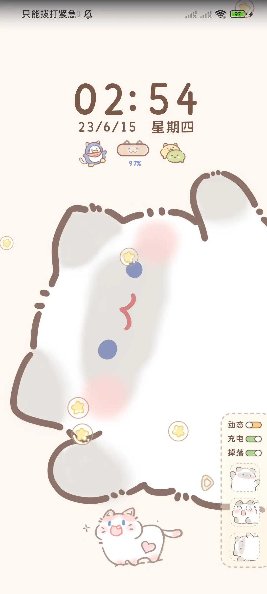 超萌贴贴小喵喵 - Screenshot 3