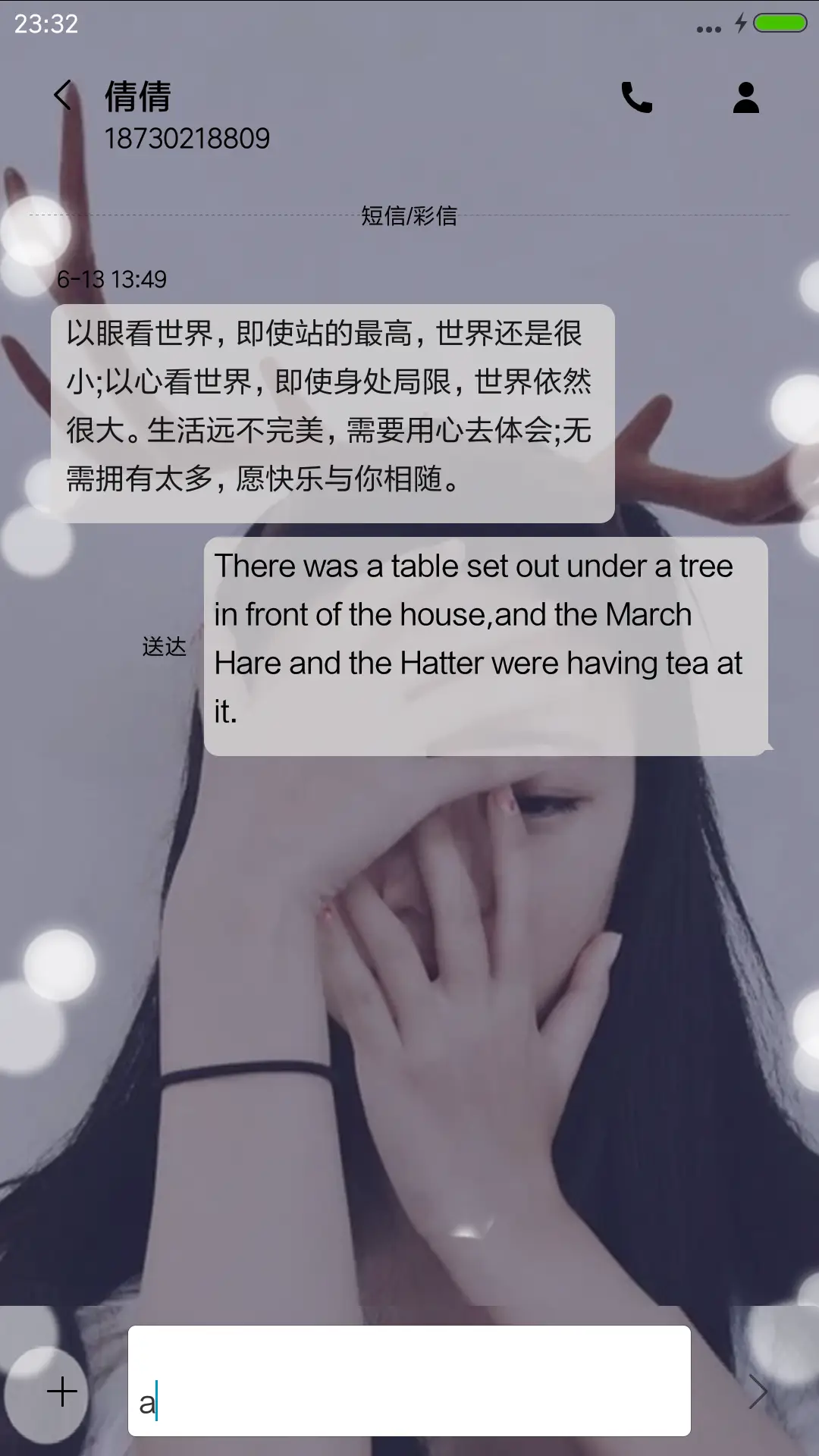 只要你爱我 - Screenshot 8