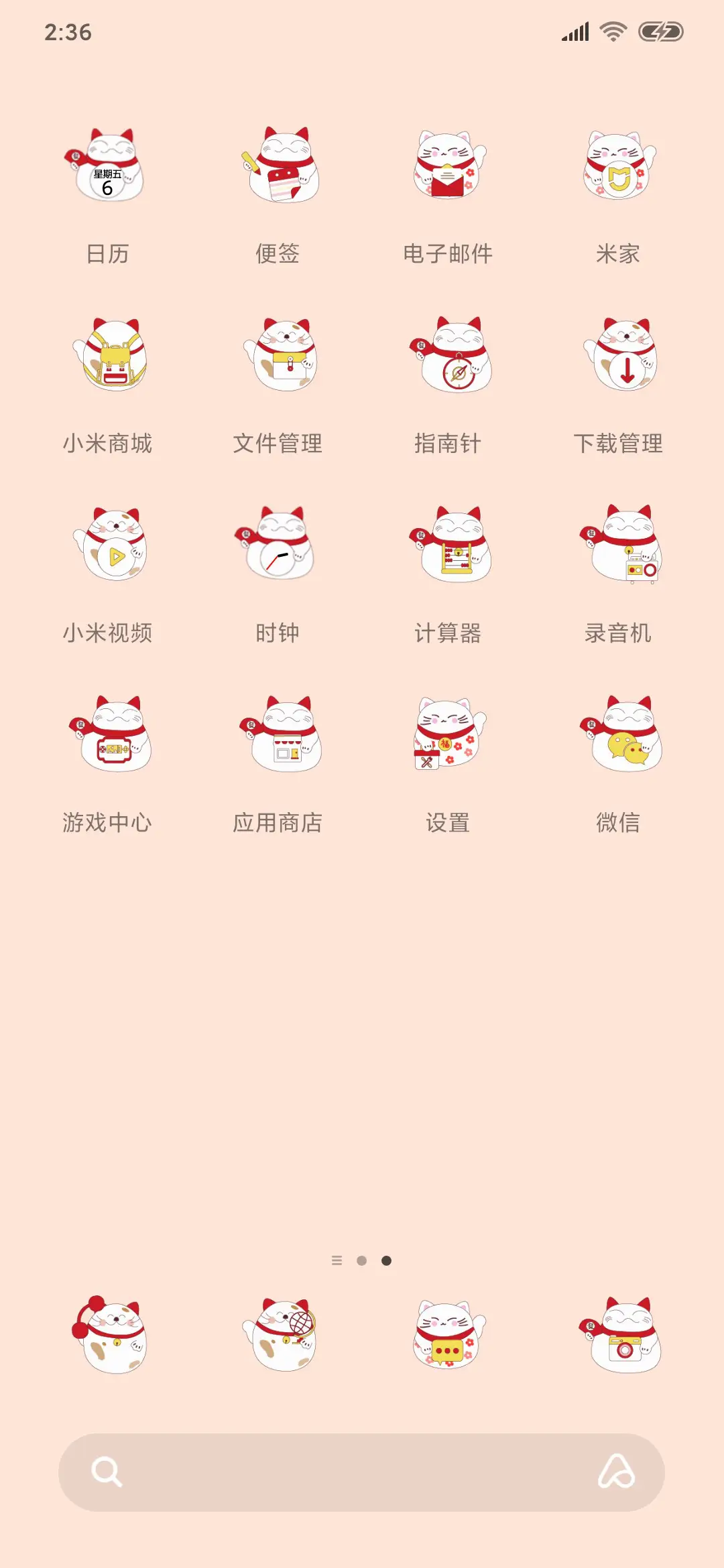 可爱三宝 - Screenshot 3