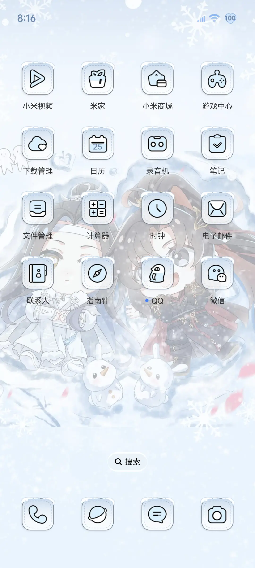 魔道祖师动画踏雪 - Screenshot 4