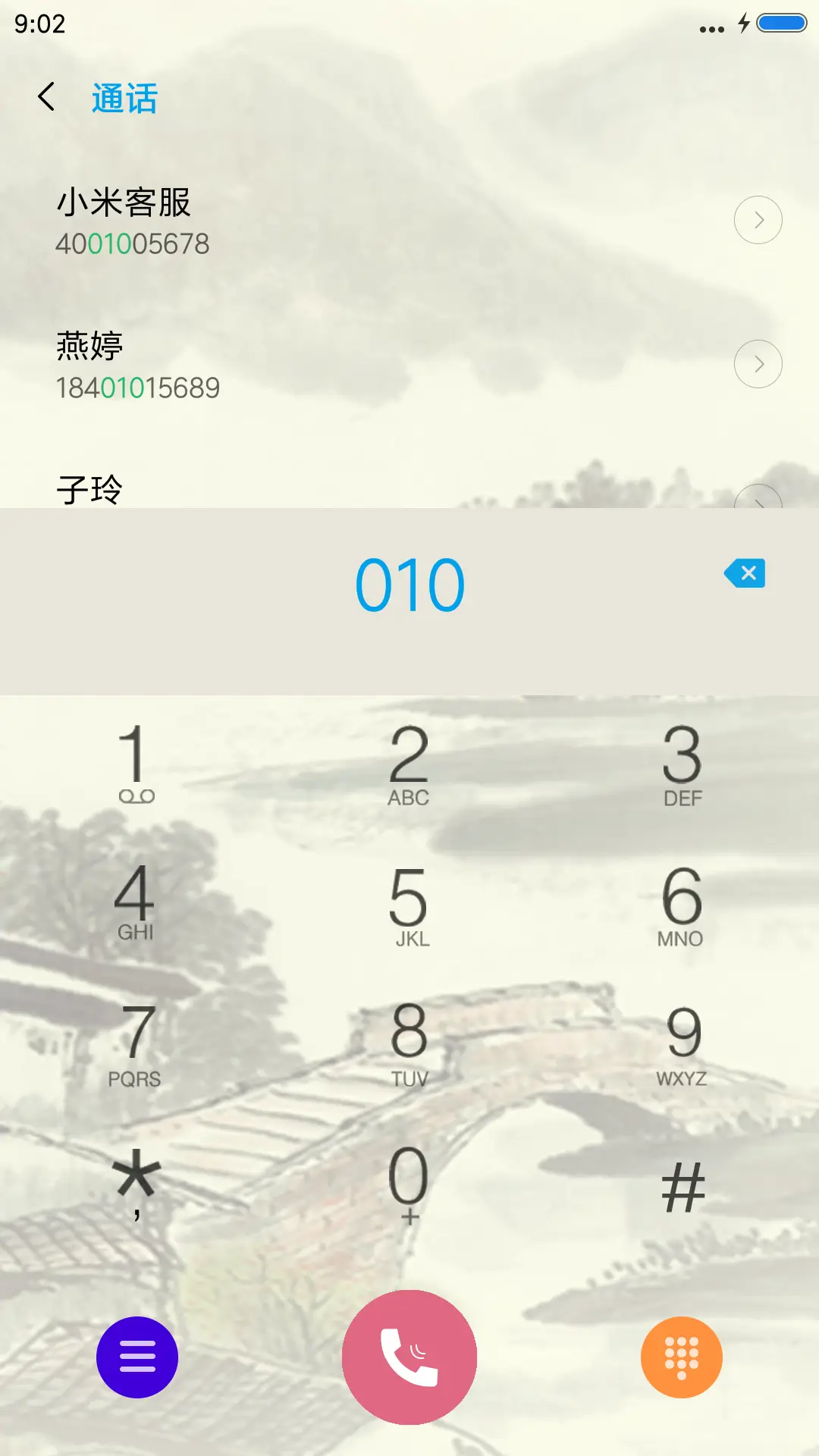 水墨荷韵 - Screenshot 6