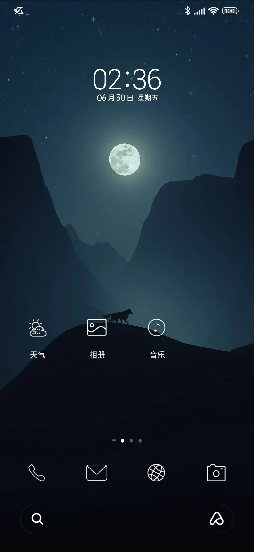 星空动态 - Screenshot 2