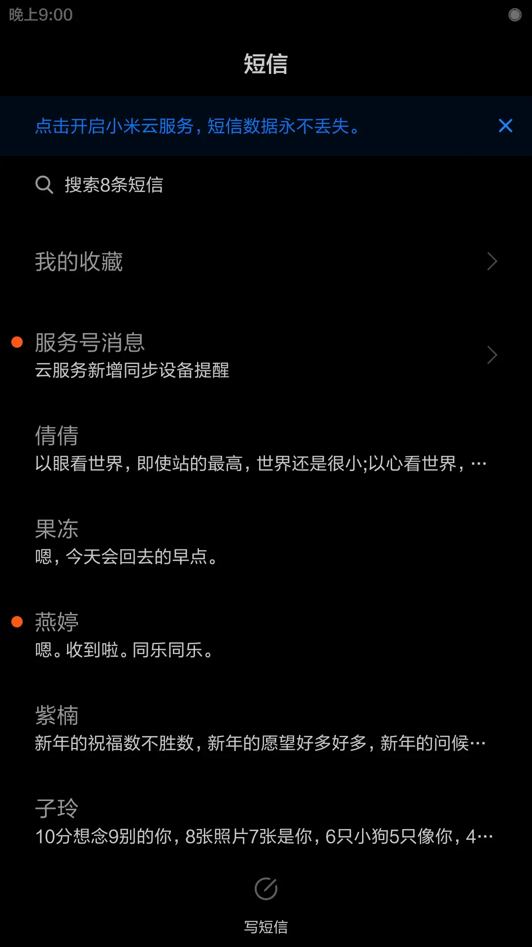 简黑 - Screenshot 7