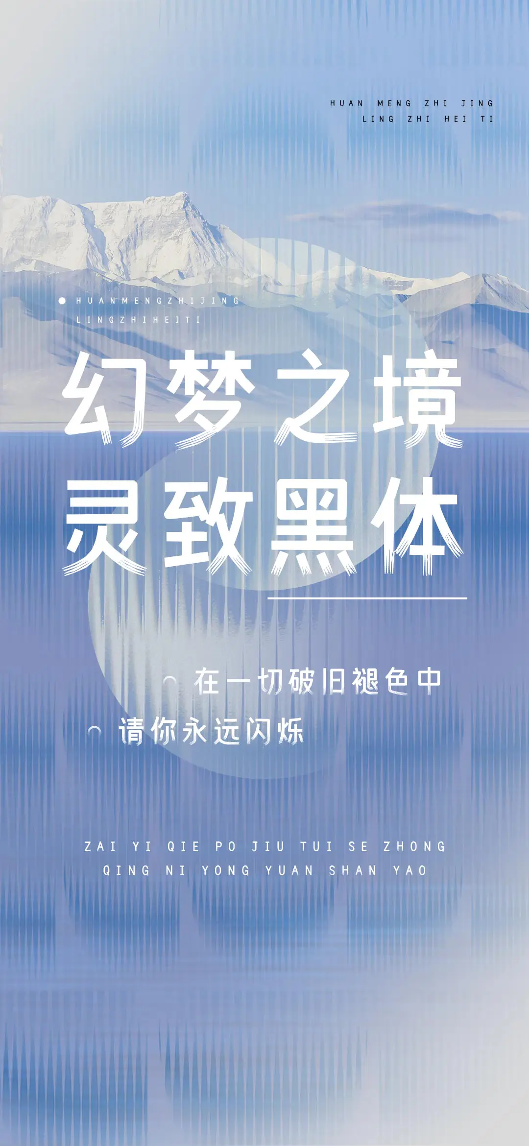 幻梦之境灵致黑体 - Screenshot 1