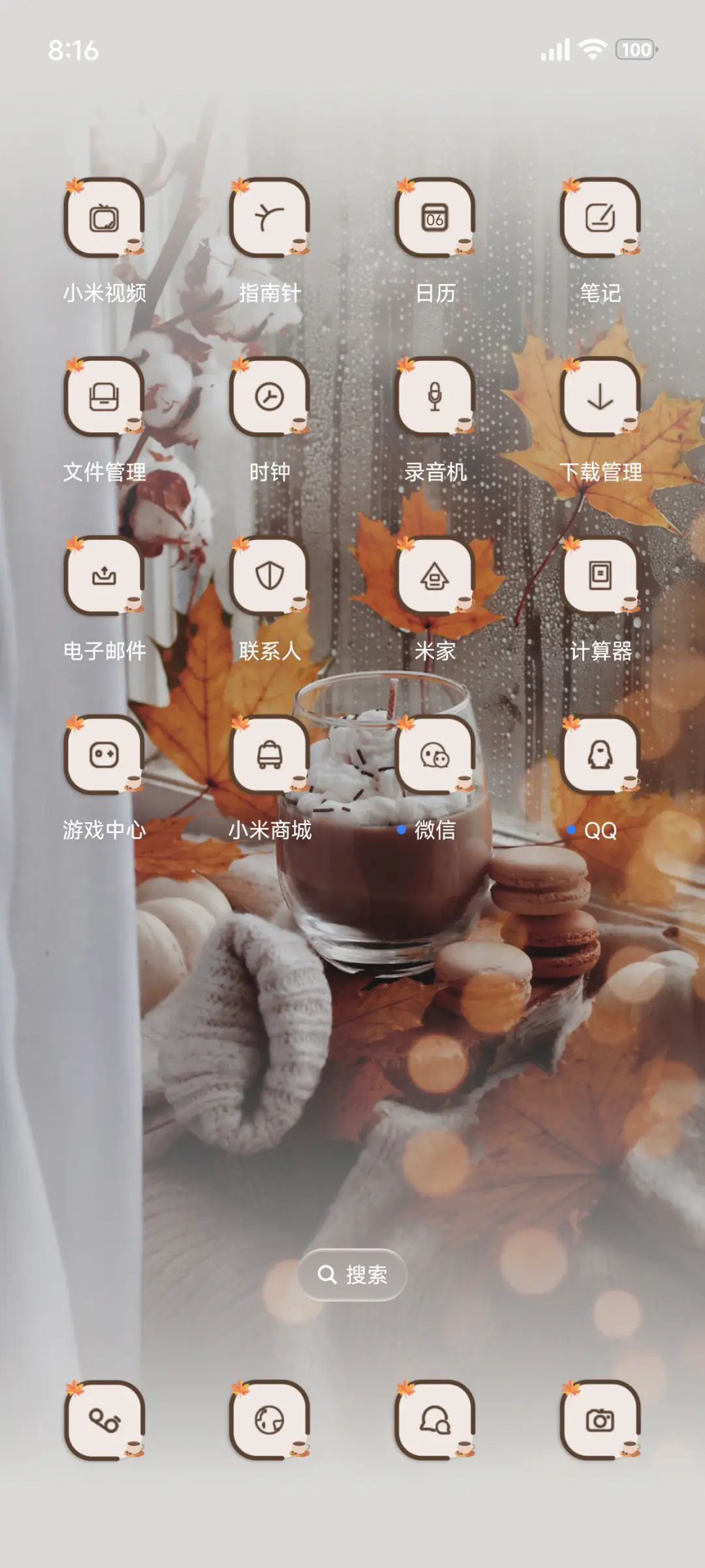 ins暖秋 - Screenshot 3