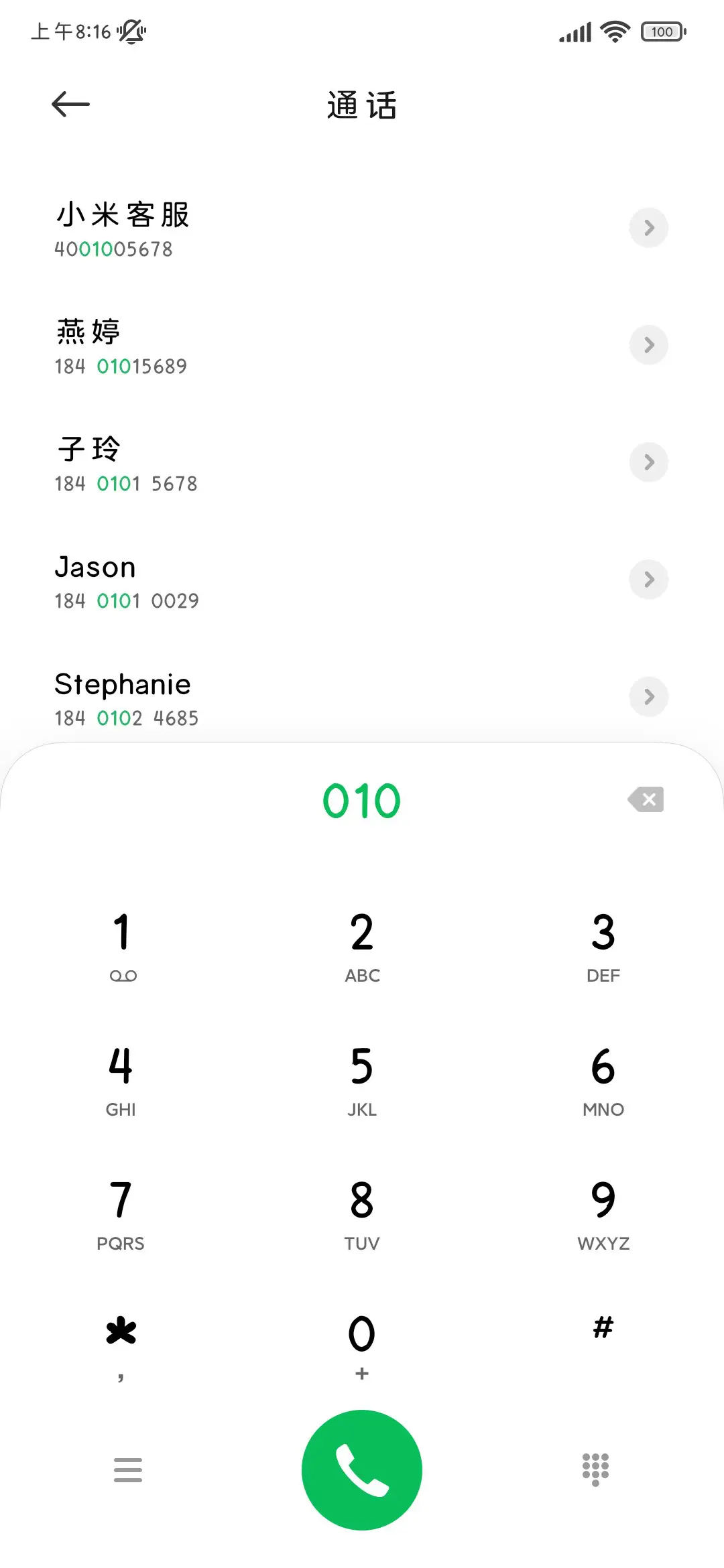 小猫是爱你的宝宝呀 - Screenshot 2