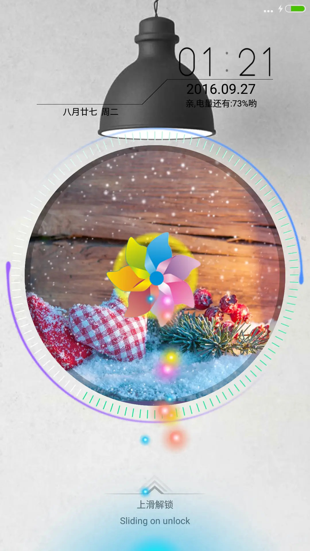 旋转风车 充电特效 [素白]