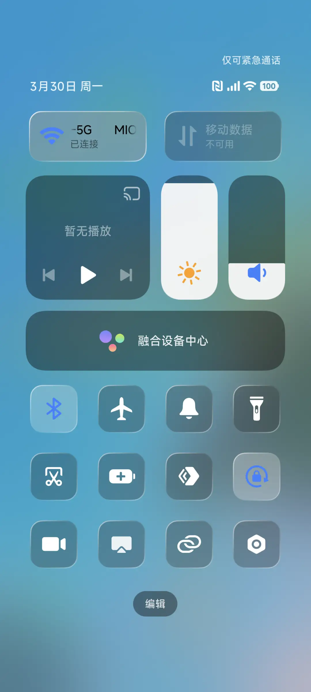 果风清新简约版 - Screenshot 5