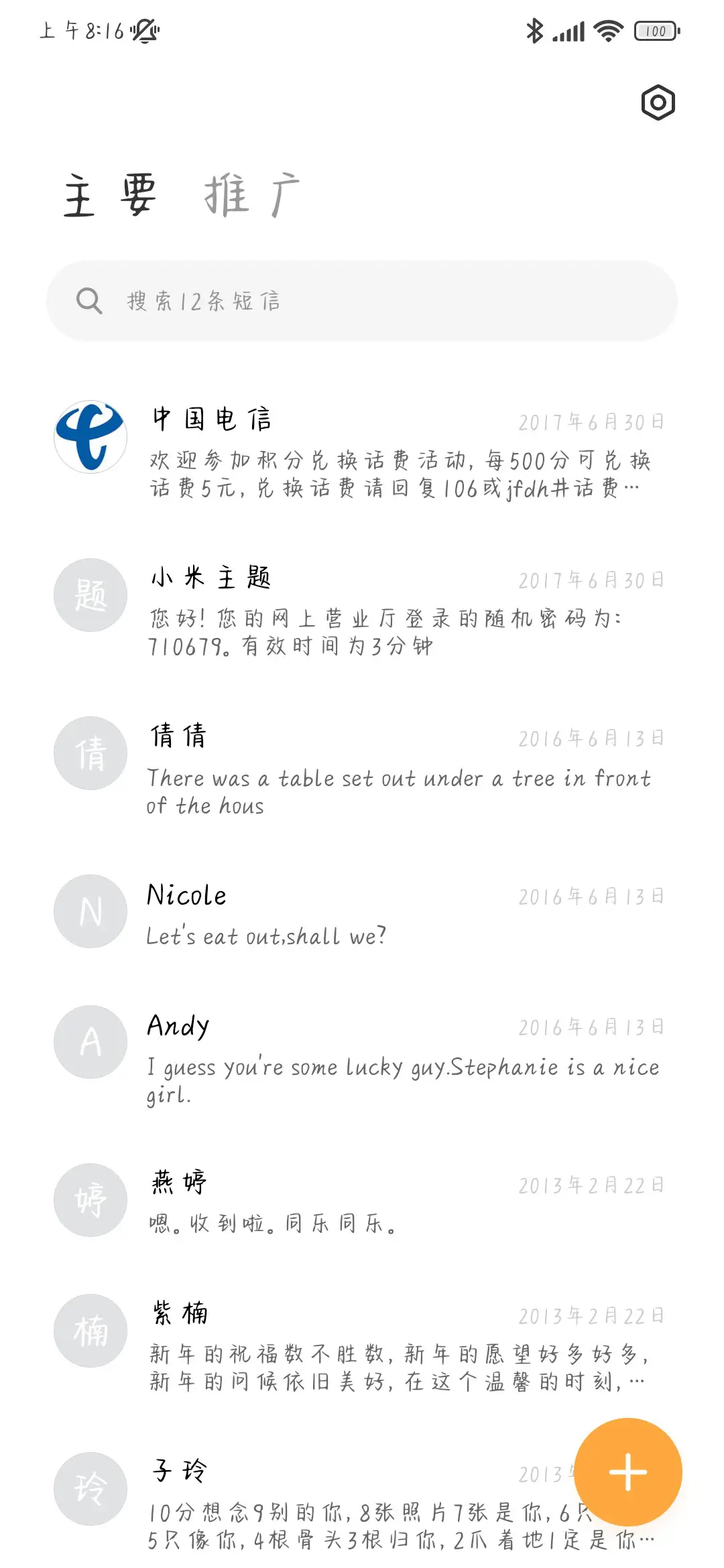 我是追星人 - Screenshot 3