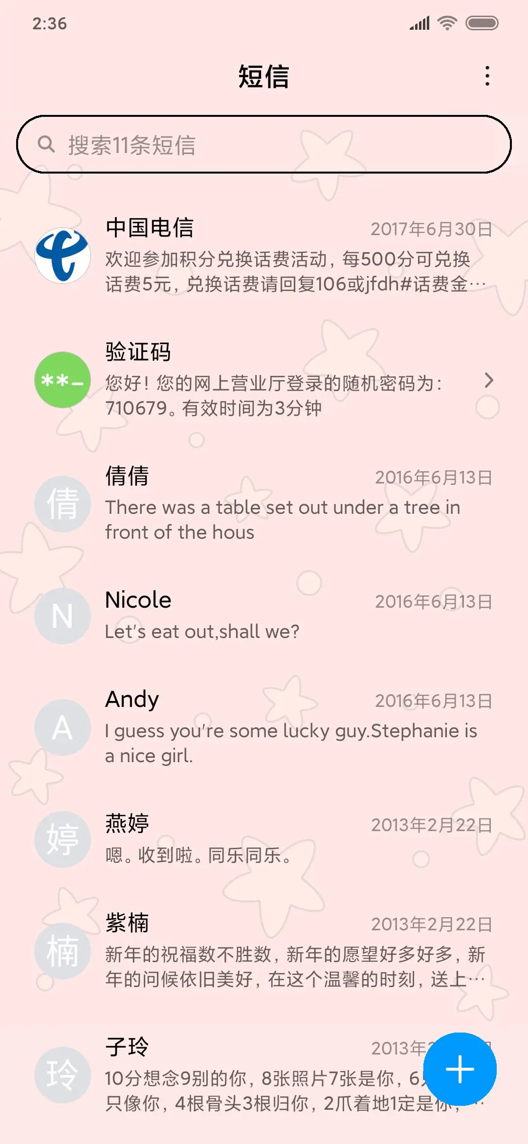 万物可爱 - Screenshot 7