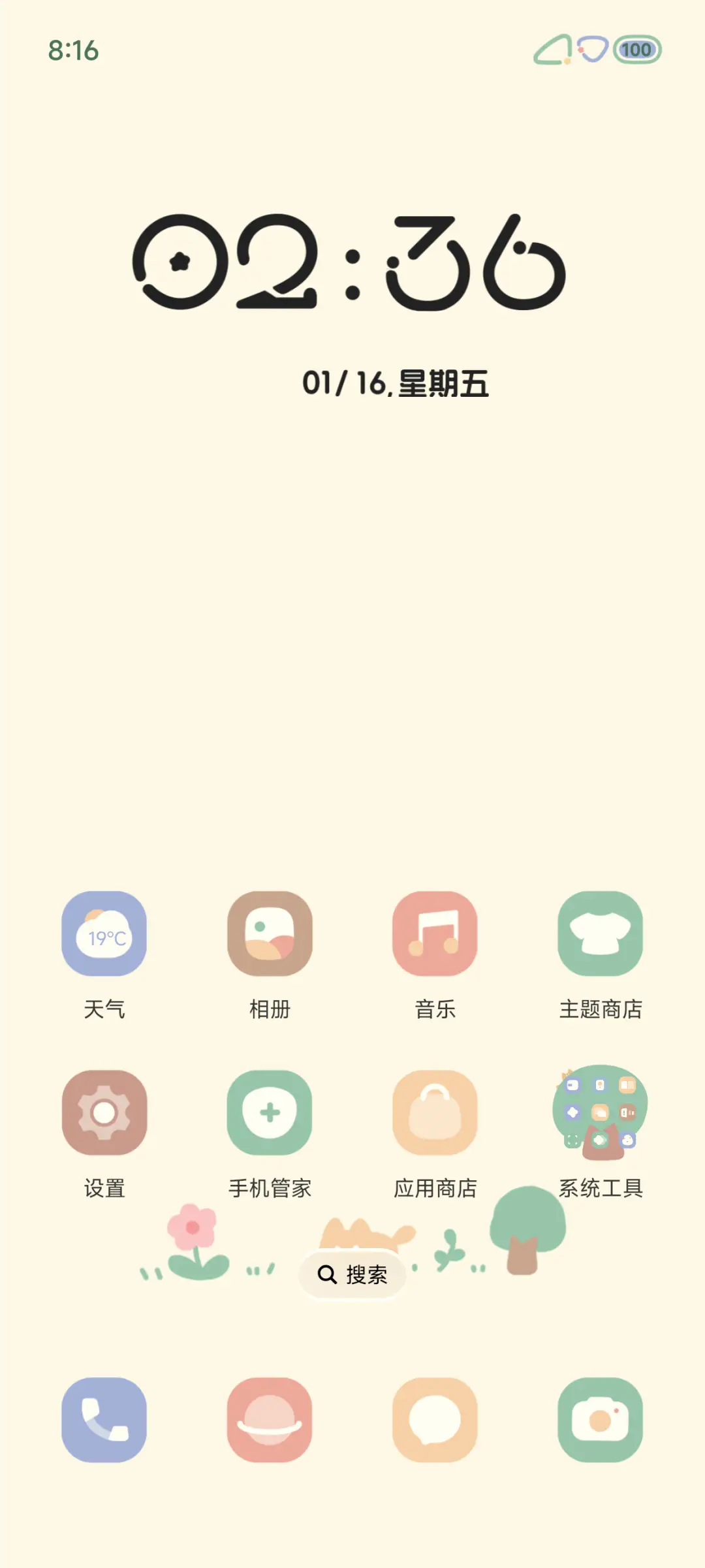 青柠苏打 - Screenshot 4