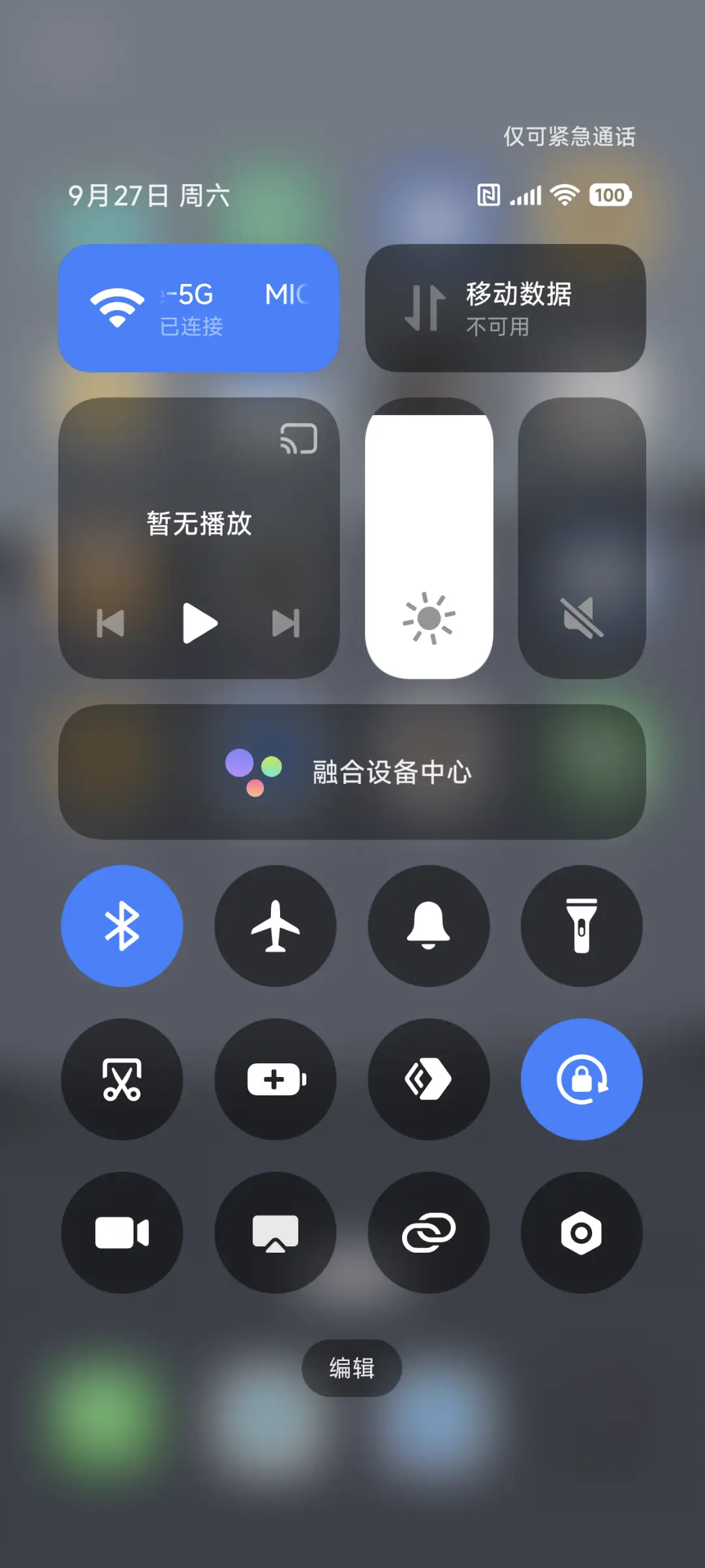 极简尊耀 - Screenshot 5