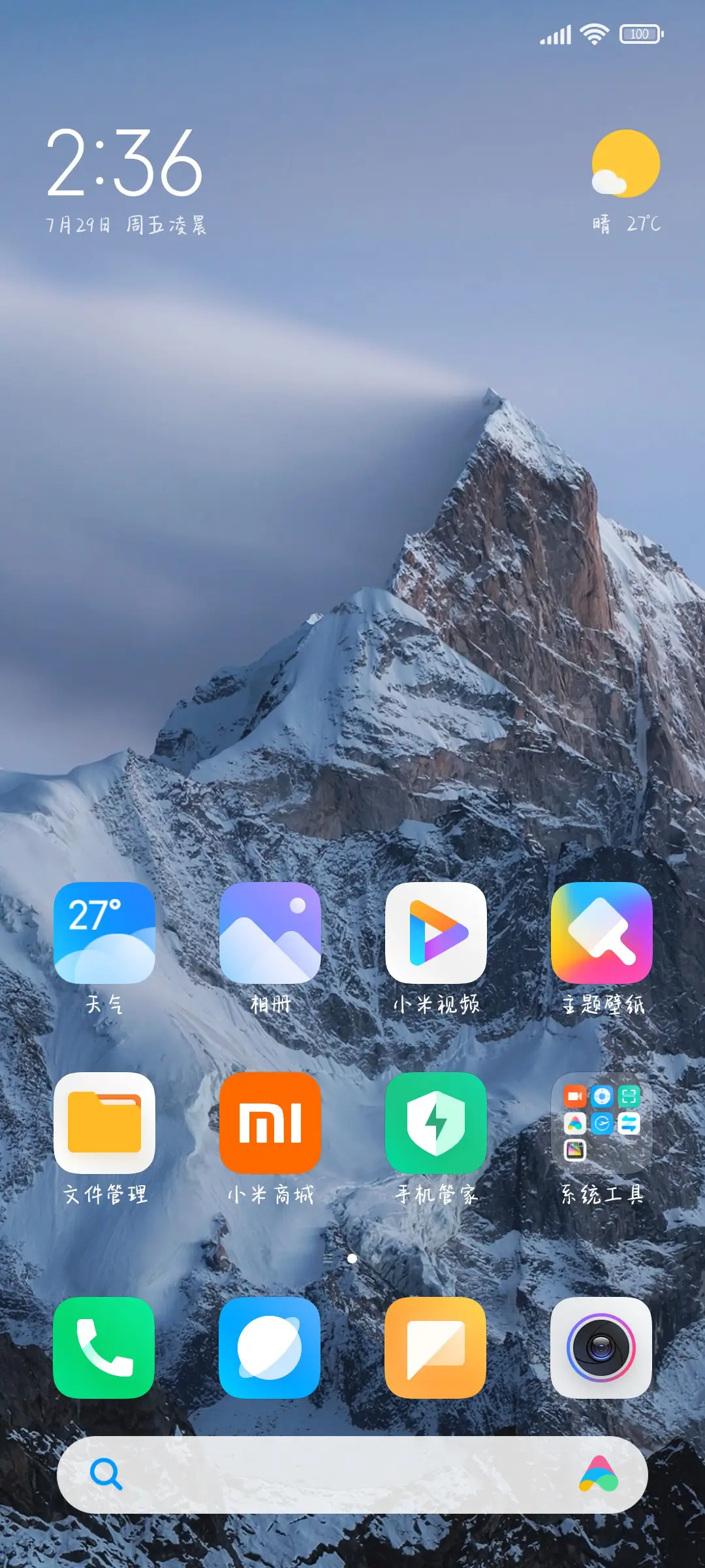 你是我手心里宝 - Screenshot 4