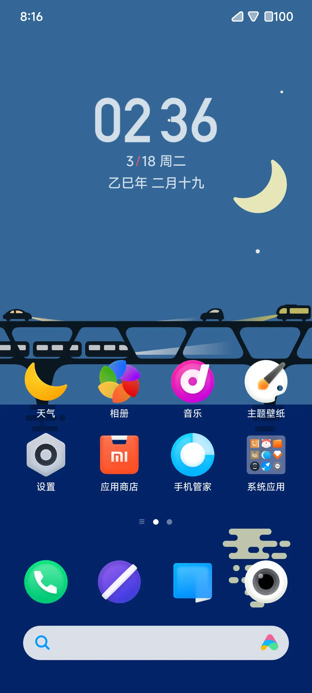 旅 - Screenshot 3