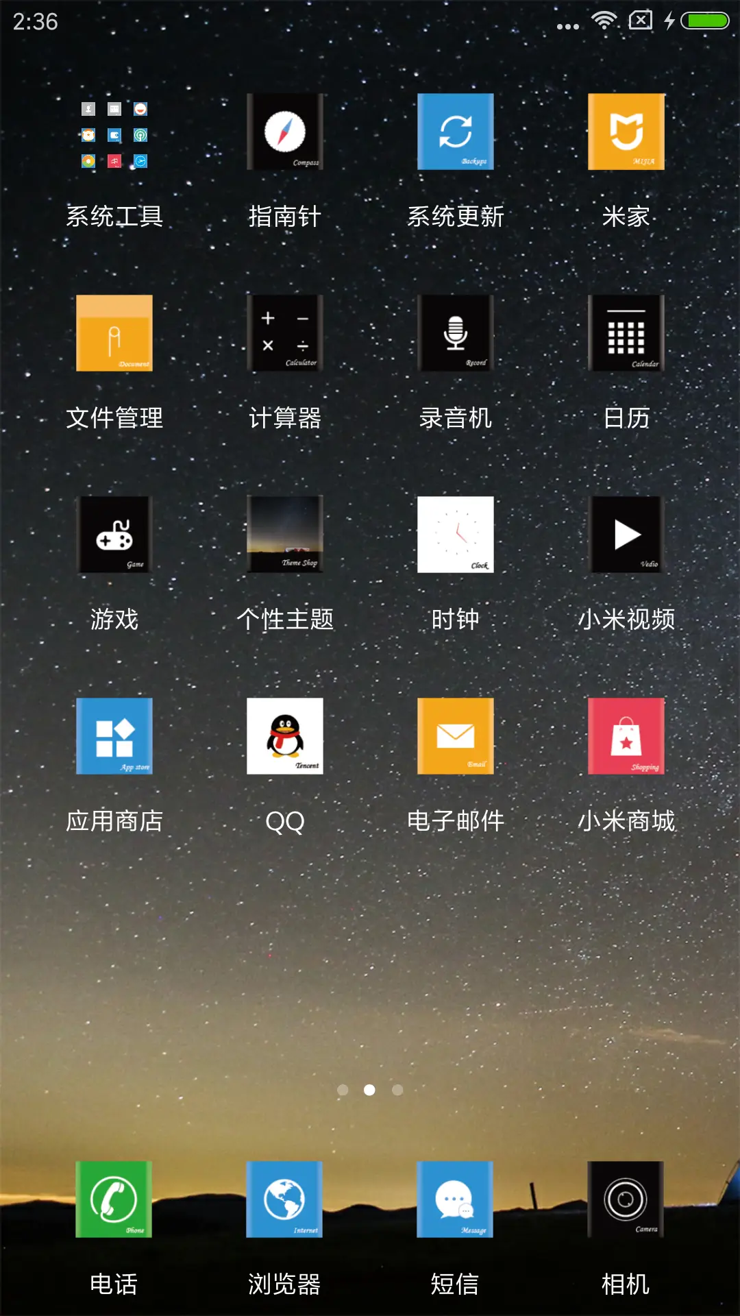 C 夜空中最亮的星 - Screenshot 3