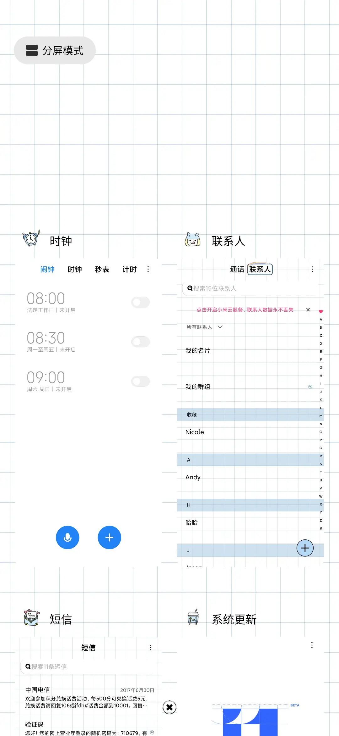 机主是小仙女 - Screenshot 4