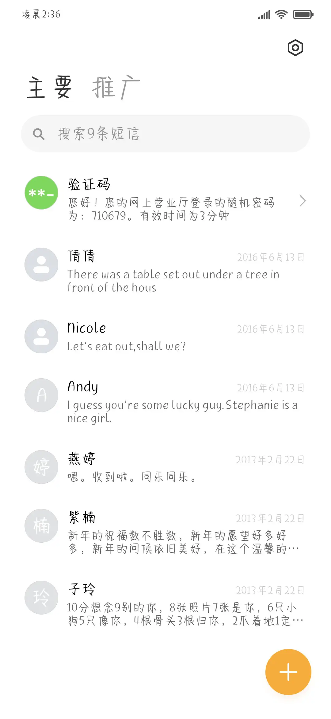 爱与自由三七分 - Screenshot 3