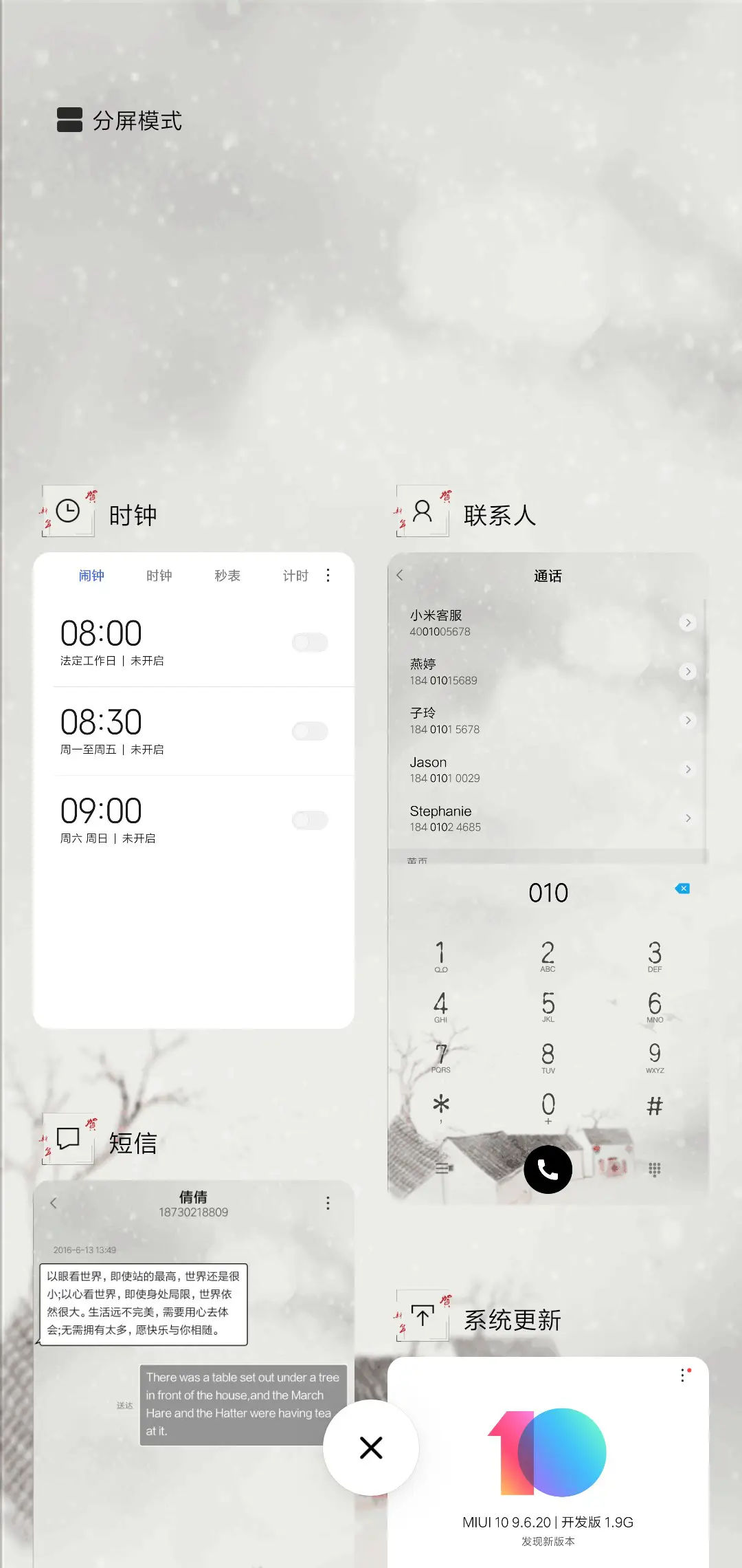 贺新年 - Screenshot 4