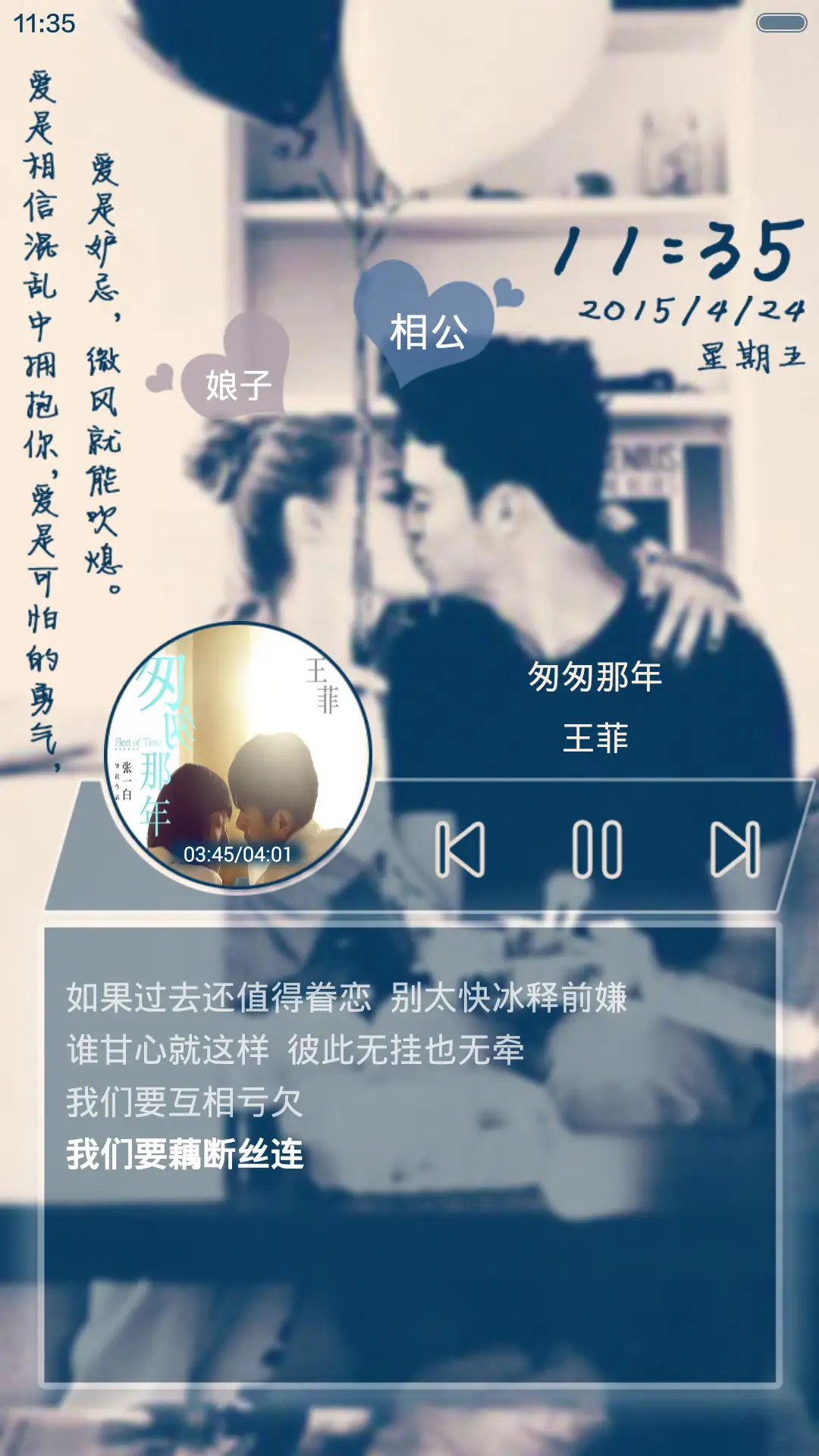 Love Envy（好评返现+密码锁屏+自由桌面） - Screenshot 2