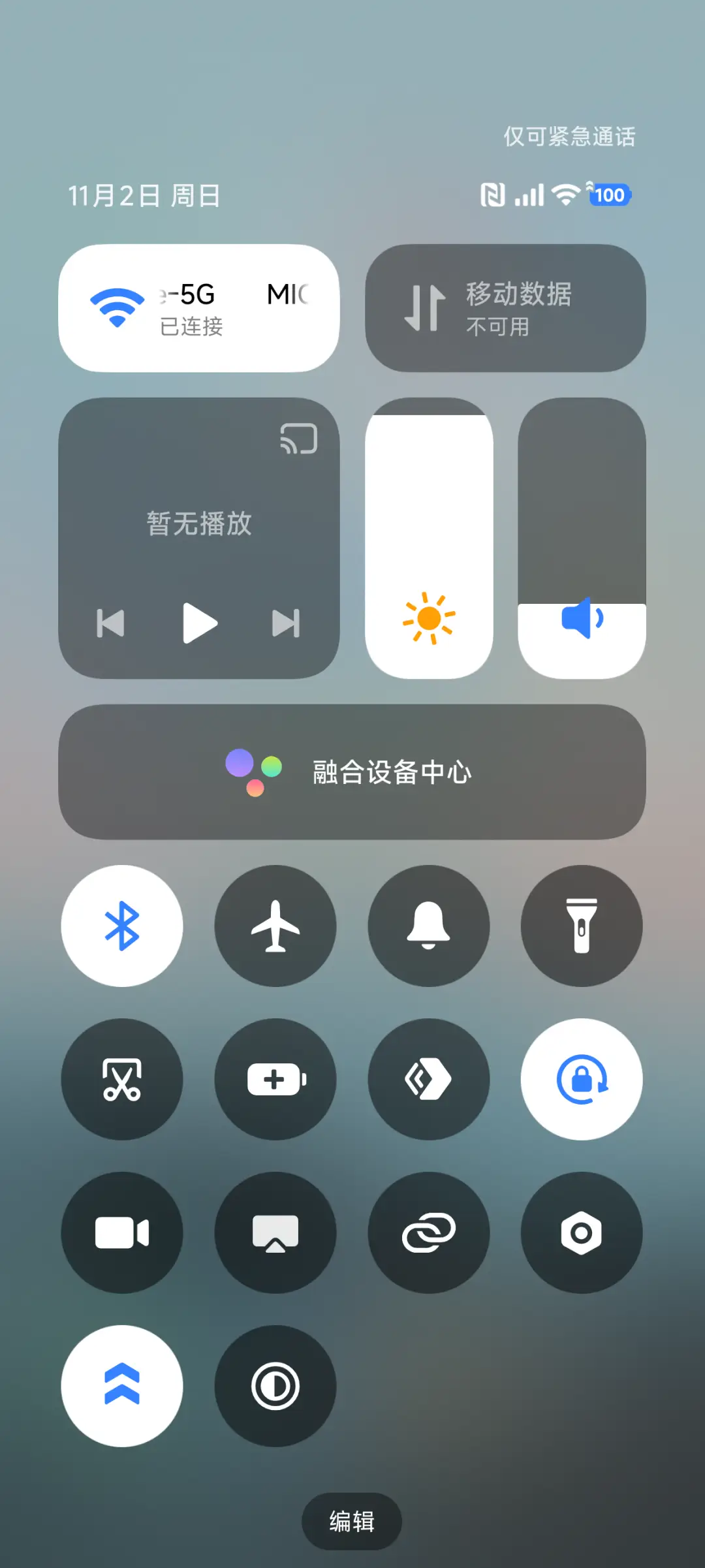 澎湃景深 - Screenshot 5