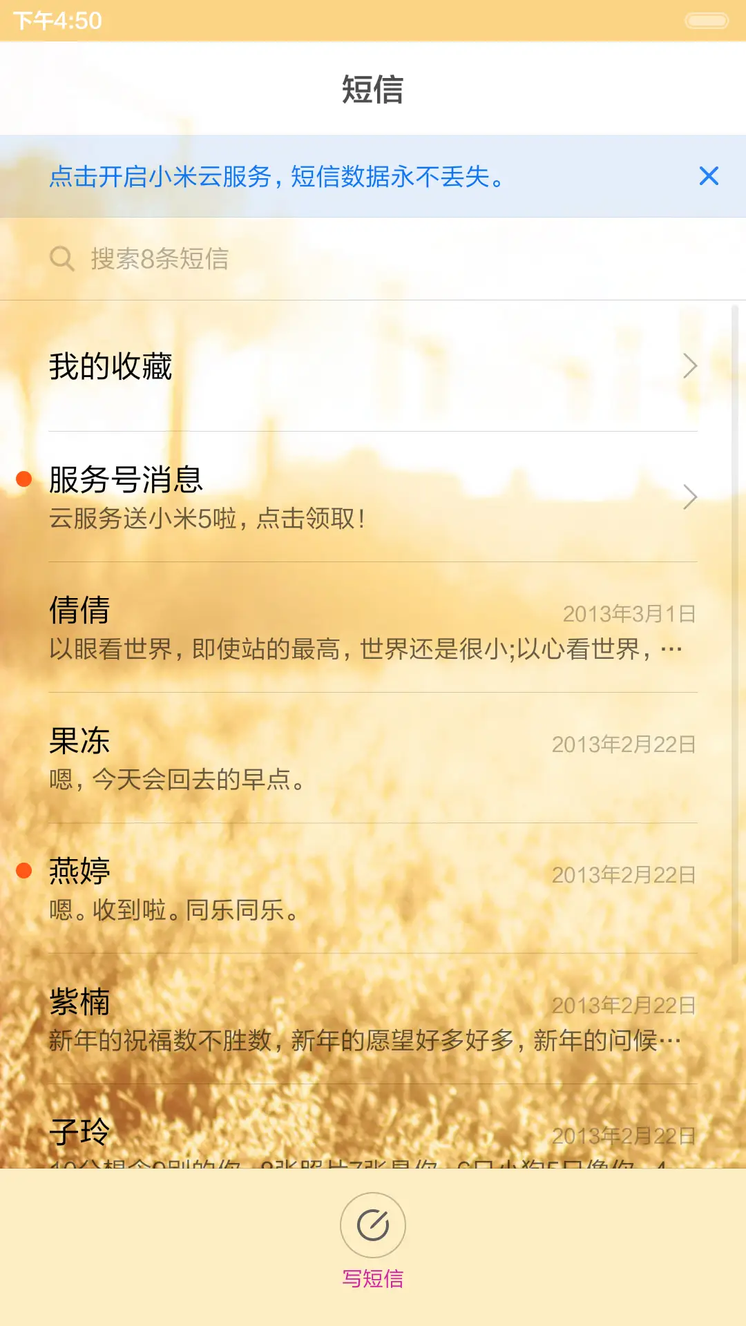 相守 - Screenshot 7