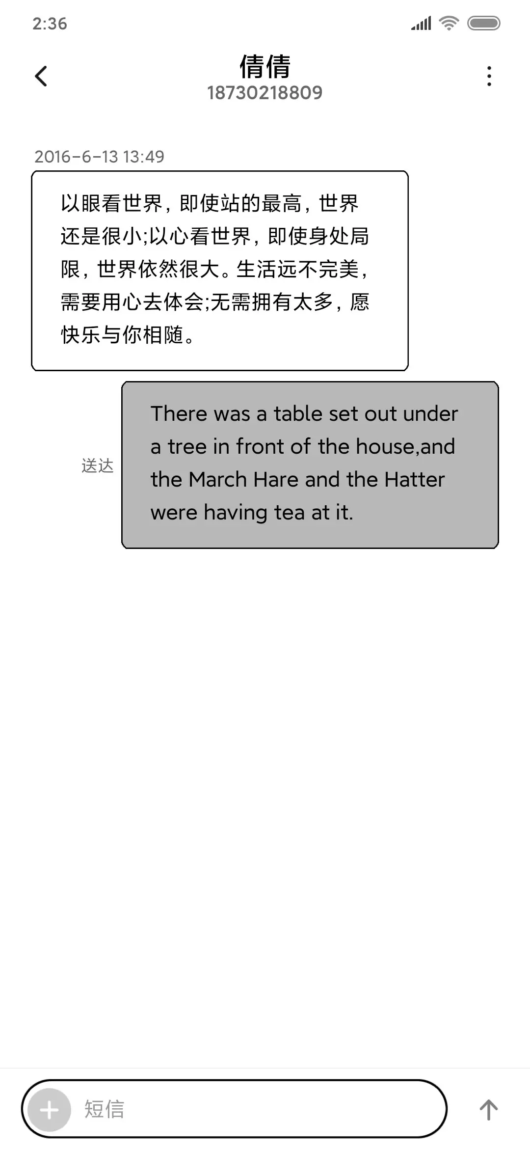 文字小女孩 - Screenshot 8