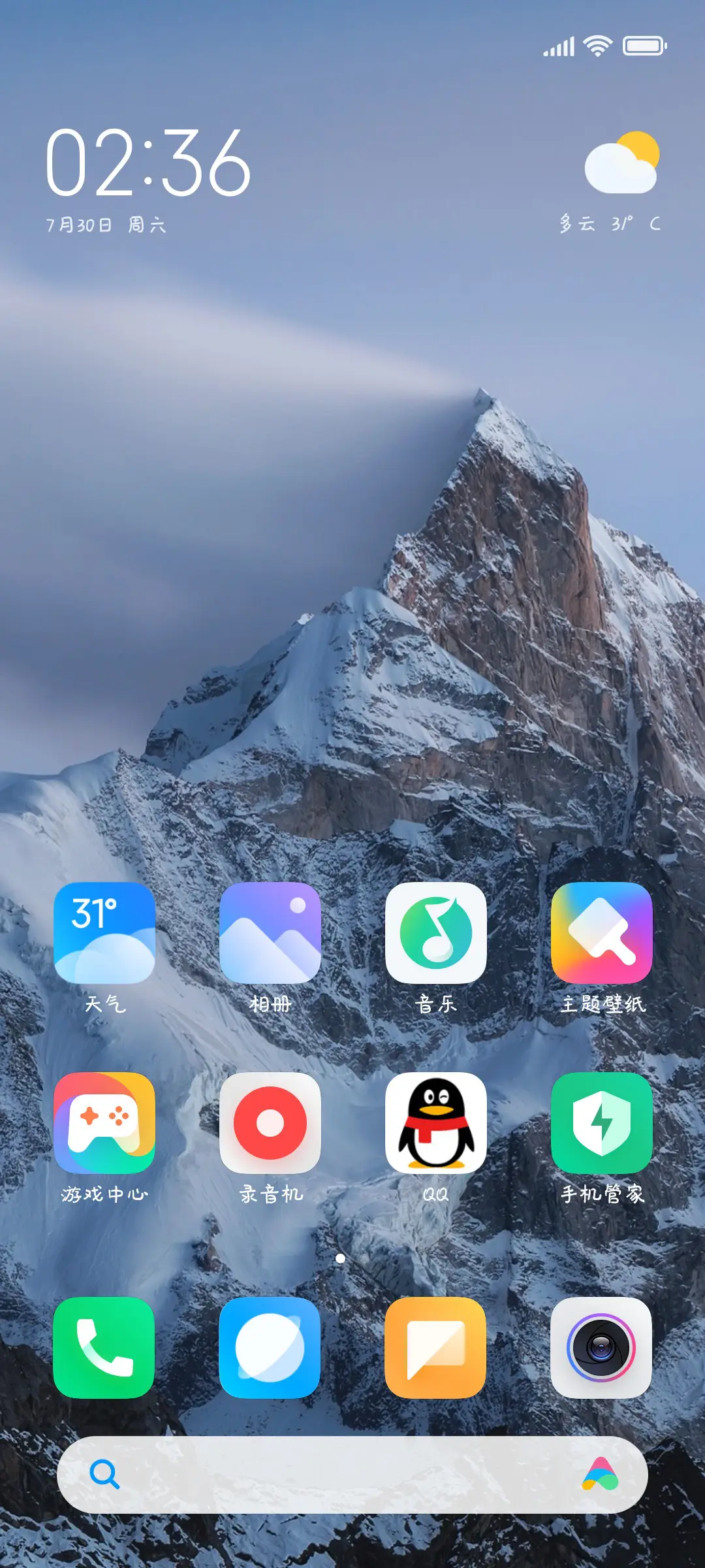 或许我有点喜欢你喔 - Screenshot 4