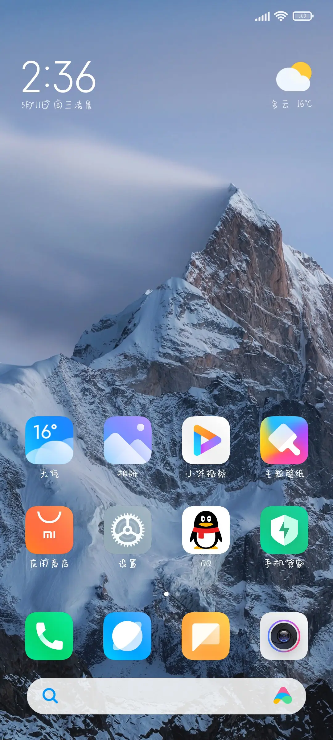 看见你就心动 - Screenshot 4