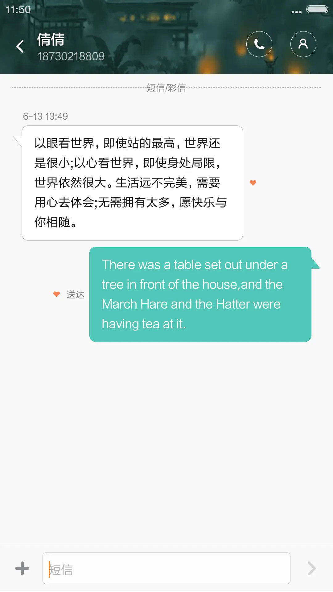 梦幻之城 - Screenshot 8