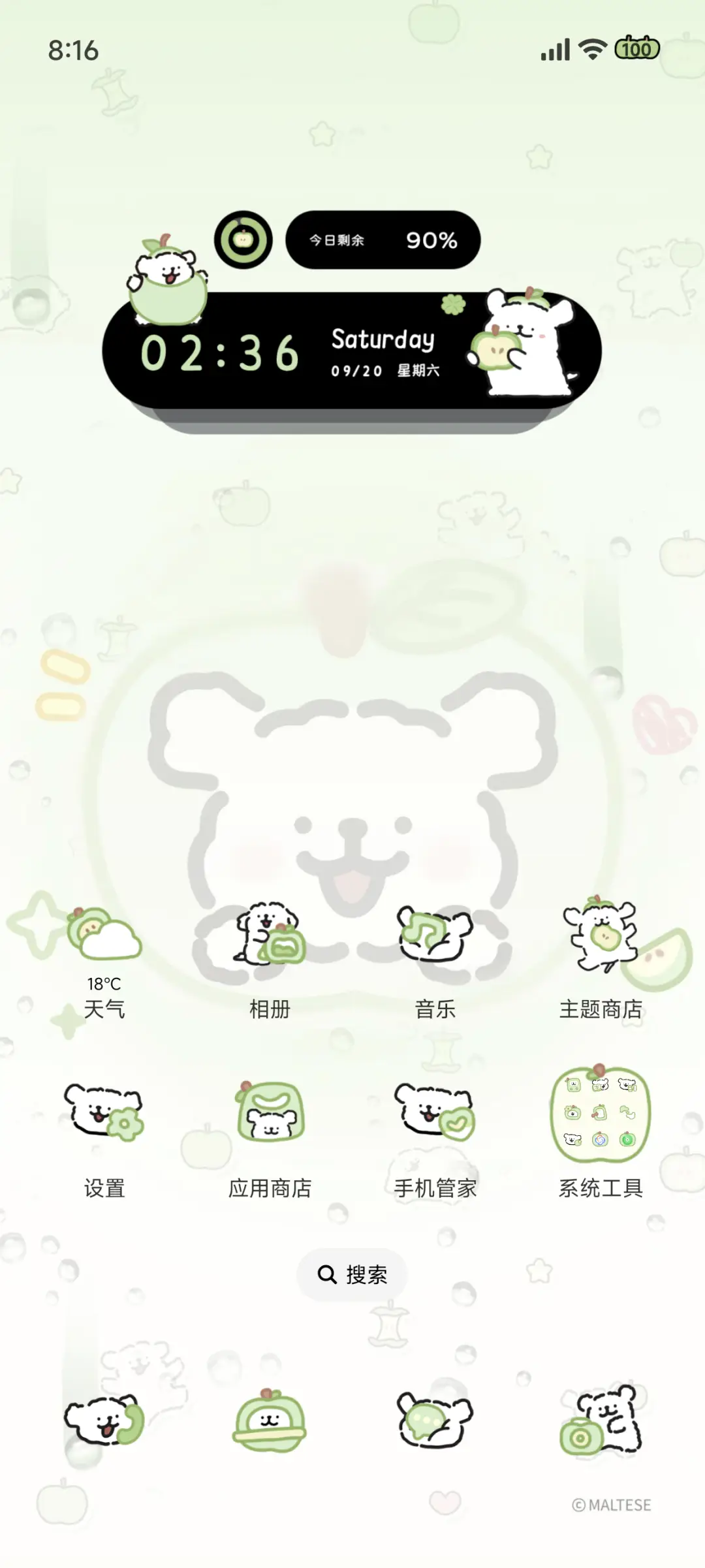 线条小狗水雾青苹果 - Screenshot 3