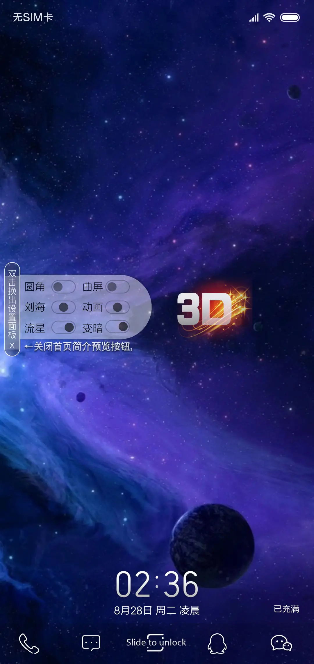 3D视觉暗星