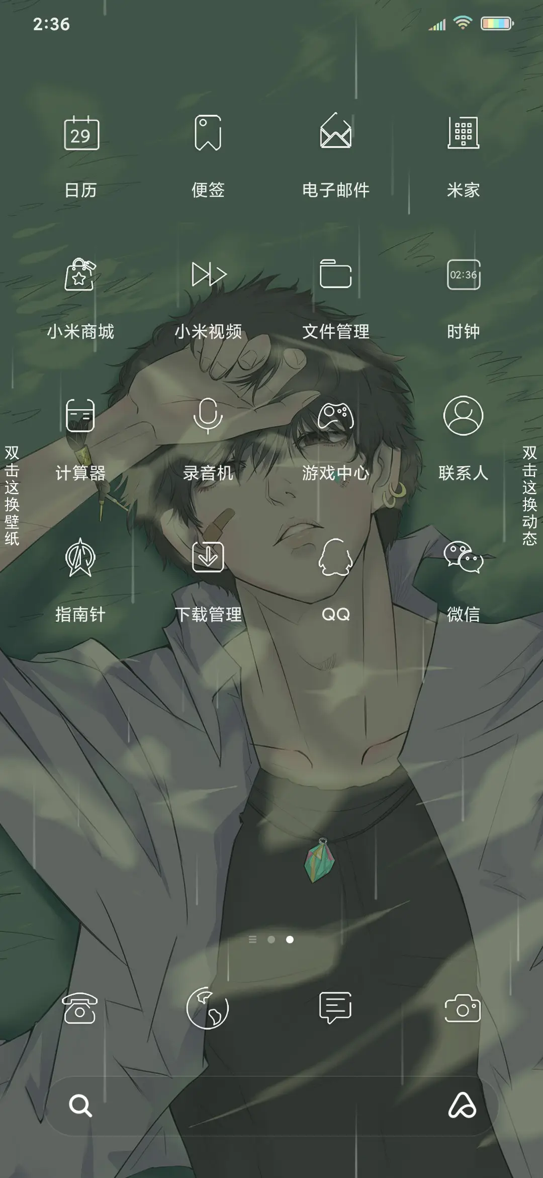 清风少年 - Screenshot 6