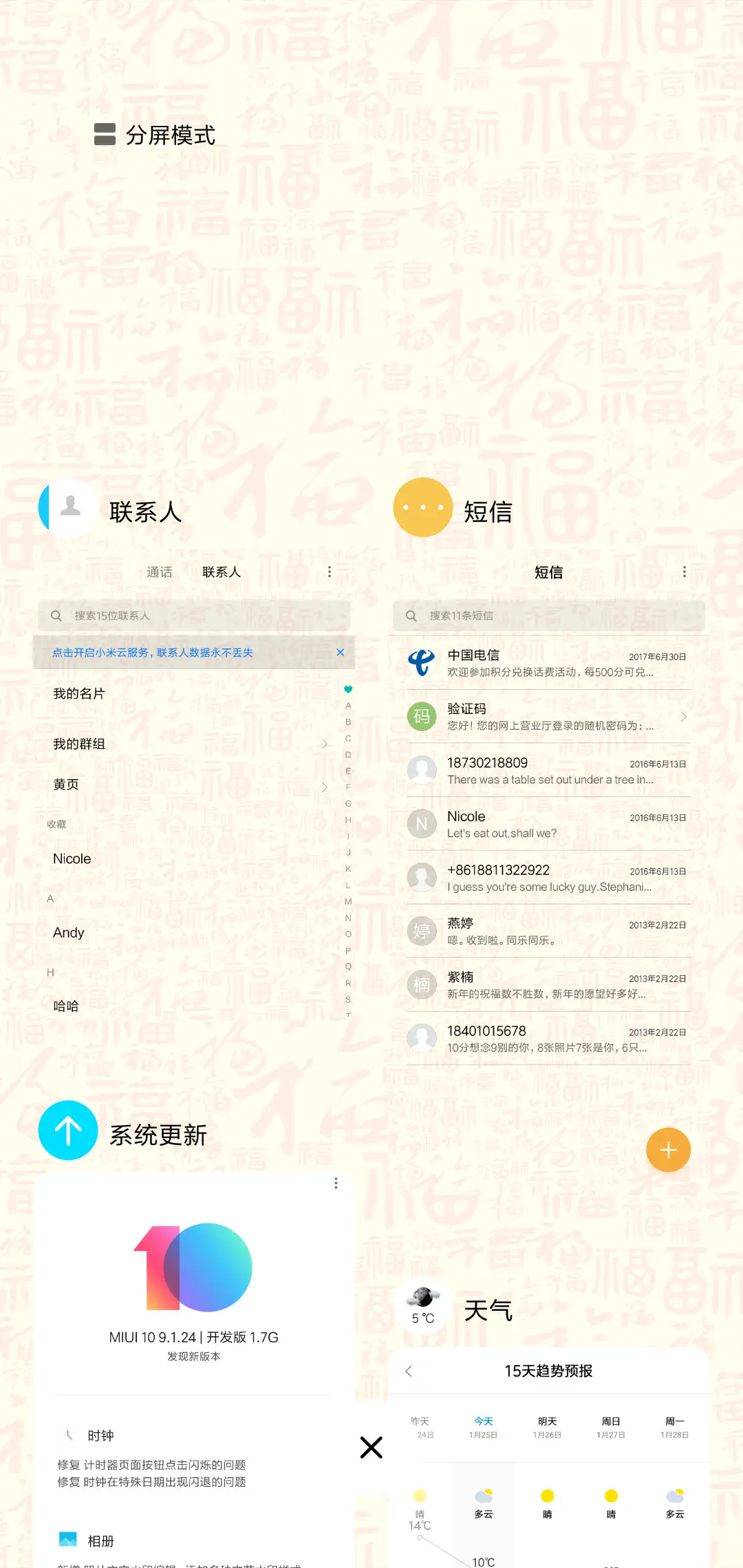 财神到 发发发 - Screenshot 4
