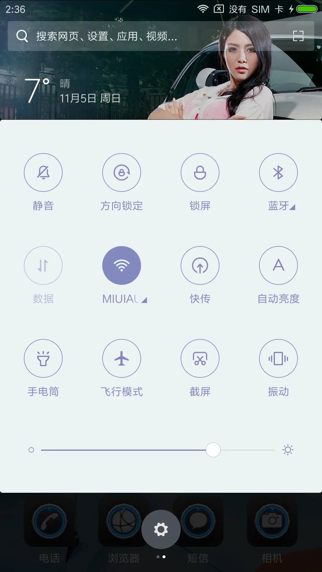 美女黑色风情 - Screenshot 5