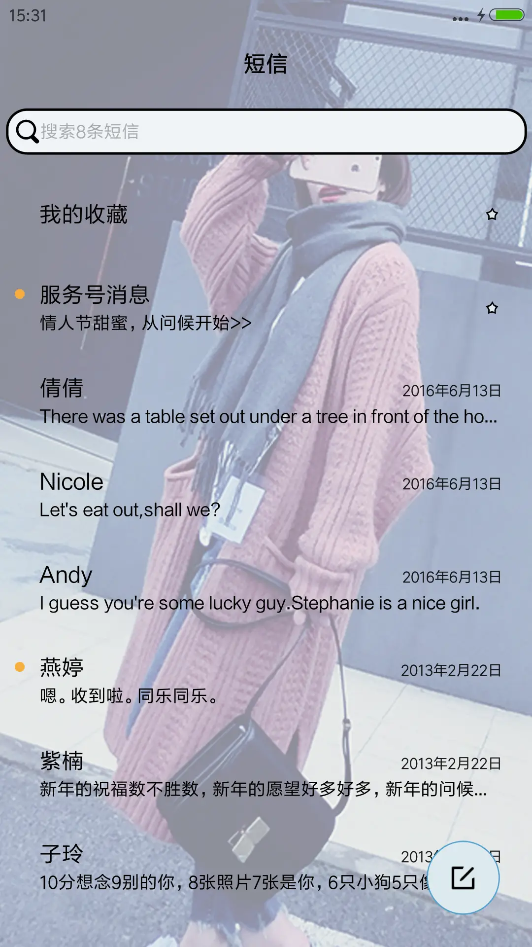 情出自愿 - Screenshot 7