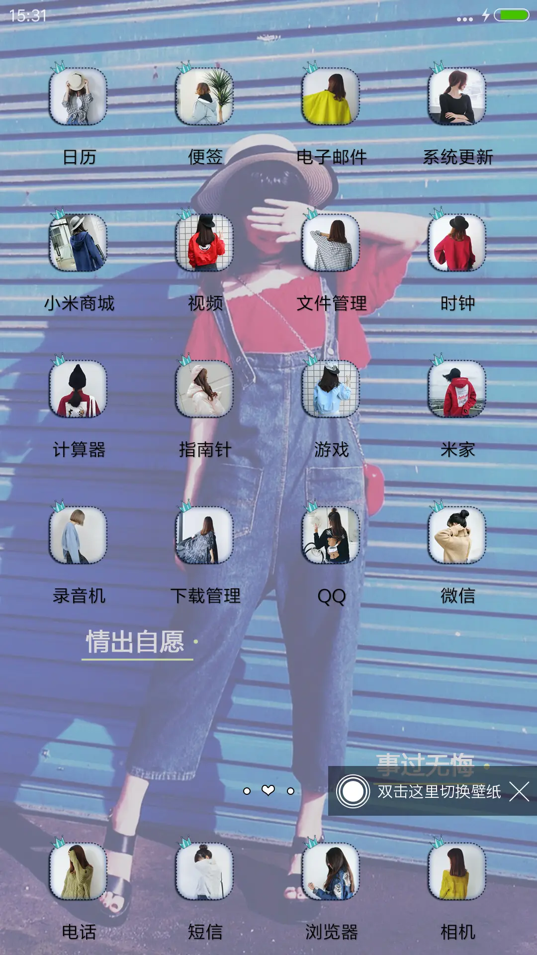 情出自愿 - Screenshot 3