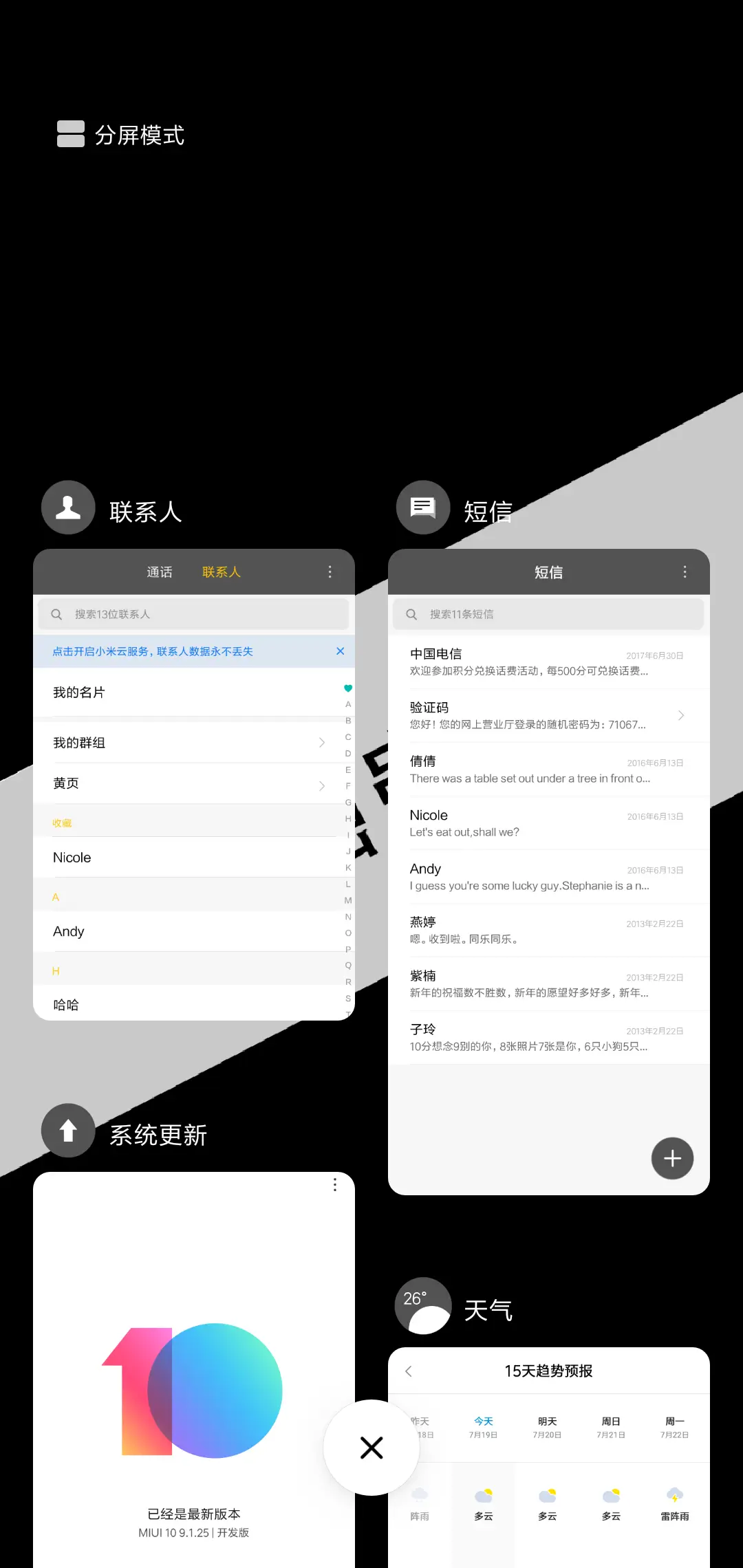 懒癌患者 - Screenshot 4