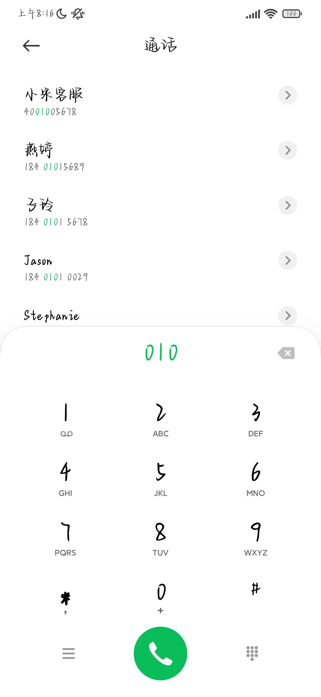 如何才能忘记你 - Screenshot 1