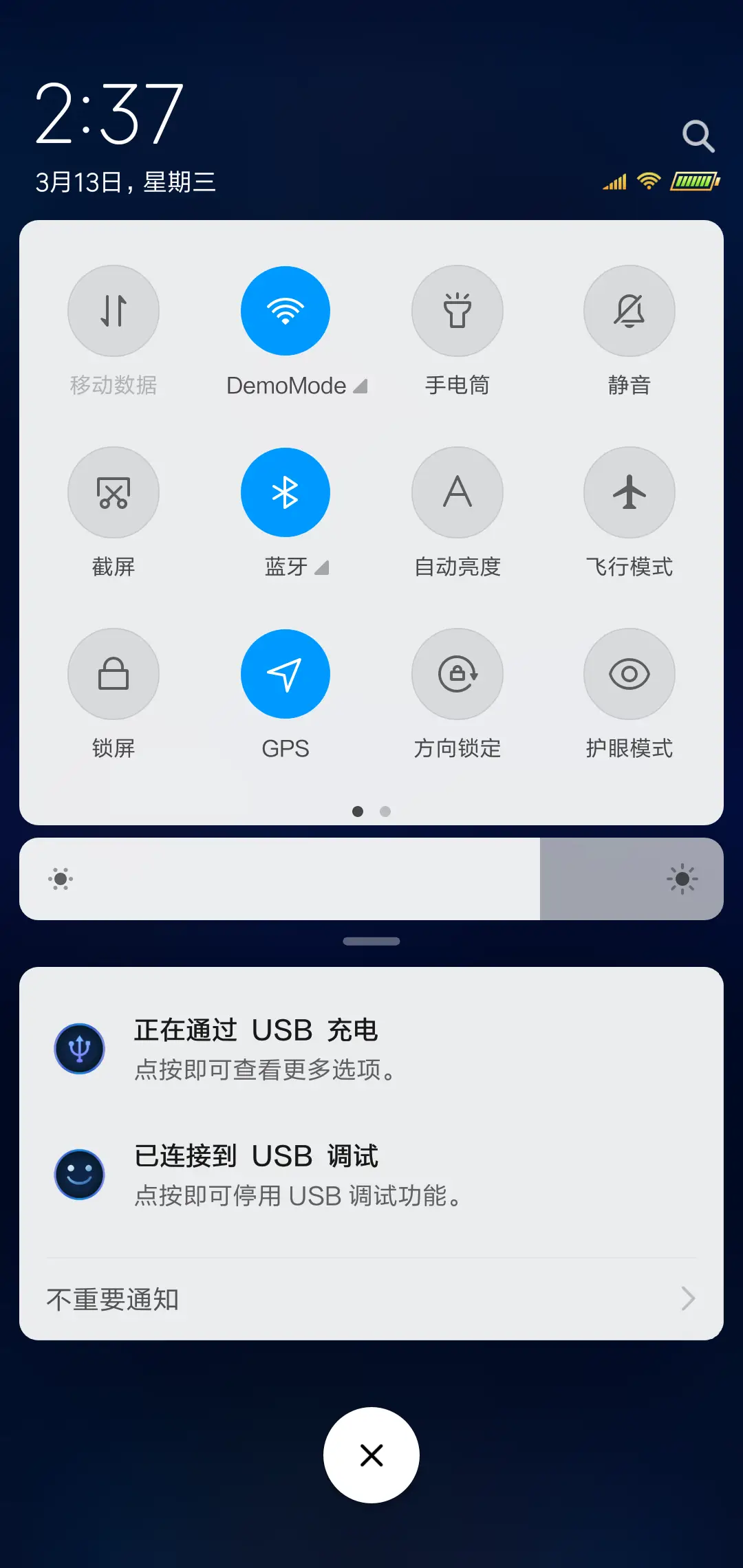 星座：我的守护星 - Screenshot 9