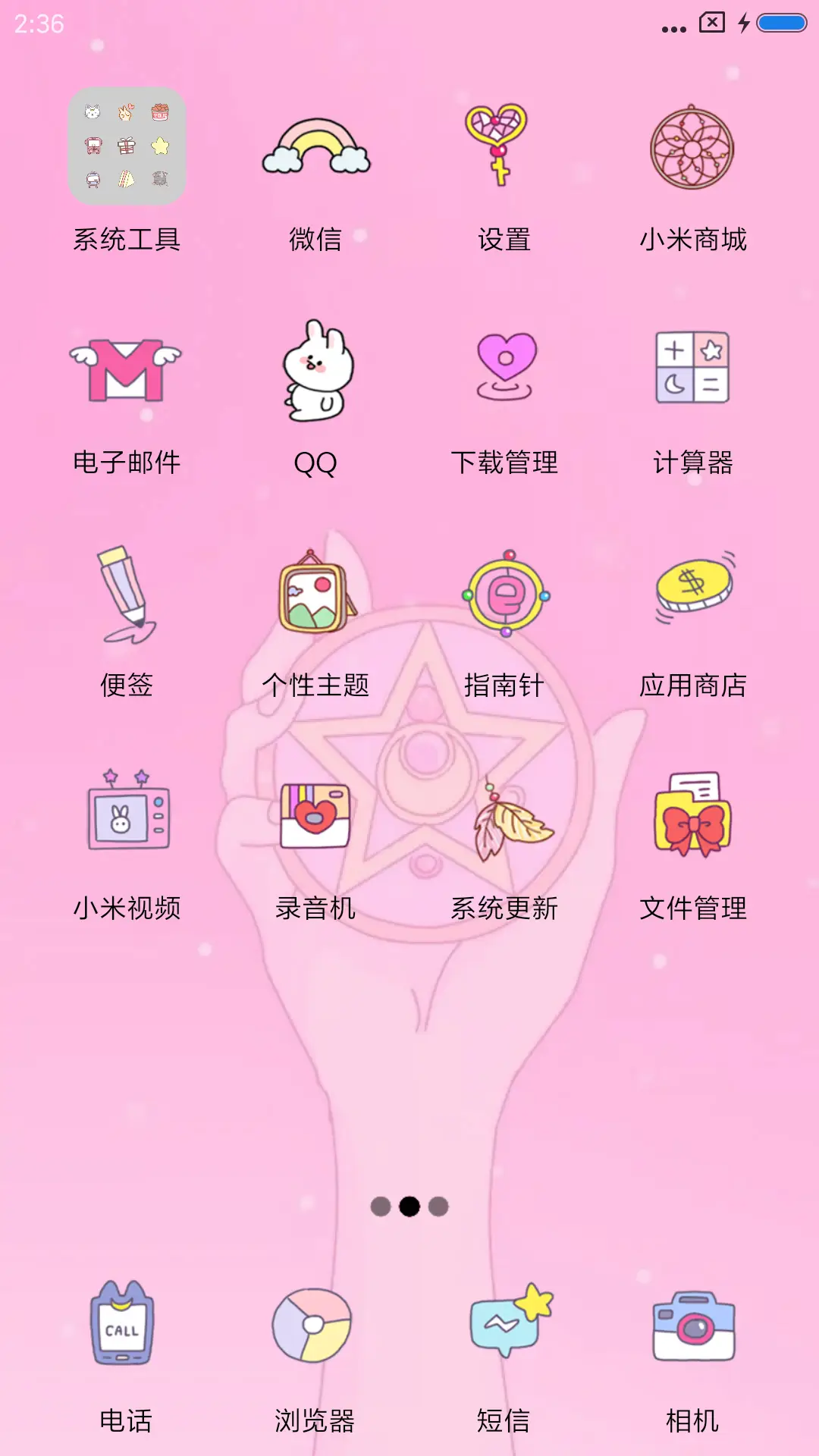 月球上的小仙女 - Screenshot 3